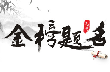 【重磅消息】爱体育-爱体育(中国)2019年本科录取名单出炉！