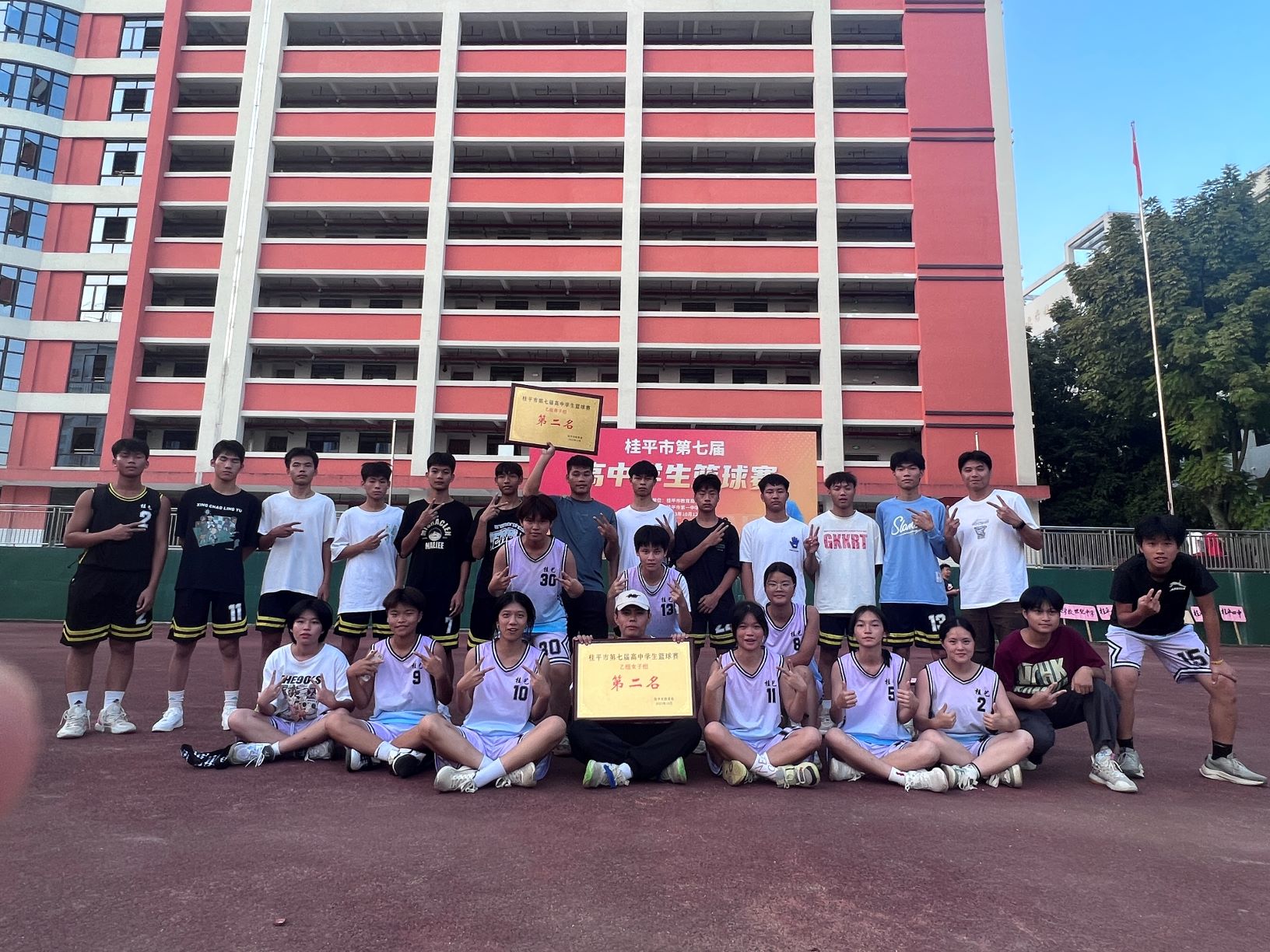 祝贺我校篮球队男队、女队分别获得桂平市第七届高中学生篮球赛第二名 丨 爱体育-爱体育(中国)